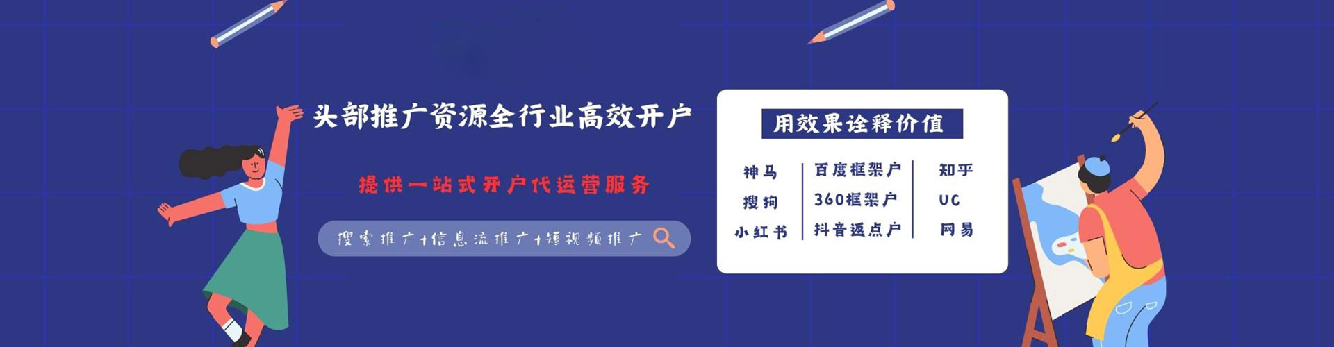 巫山信息流投放